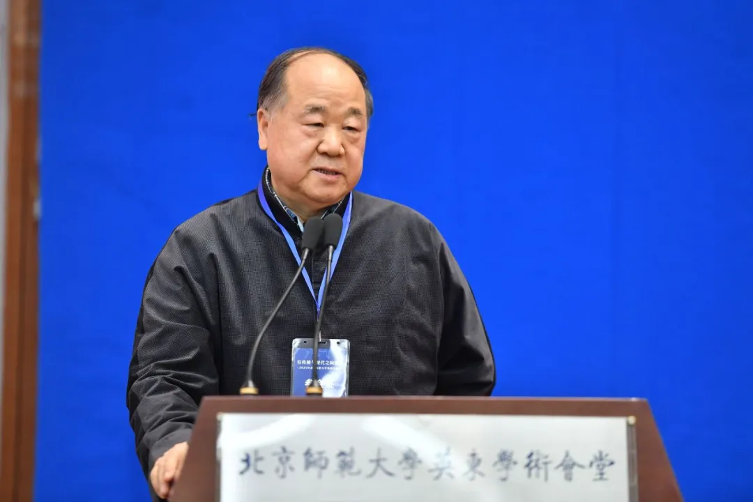 bw必威西汉姆联官网教授、bw必威西汉姆联官网国际写作中心主任 莫言.jpg